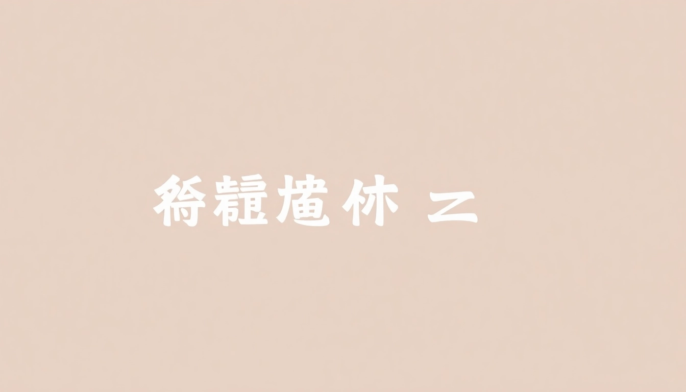 アンス 口コミをもとに自宅で薬の確認をする女性の姿。